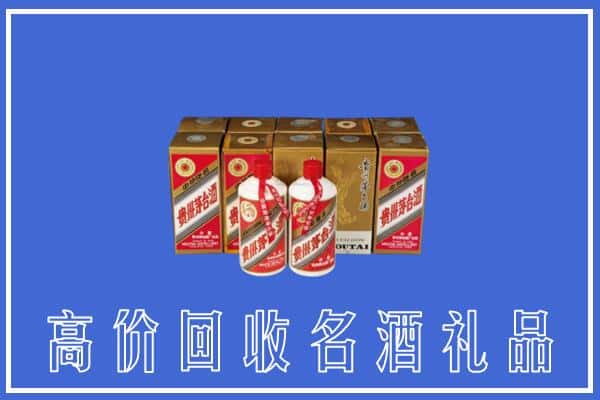 收购资讯:晋中市祁县回收茅台酒多少钱